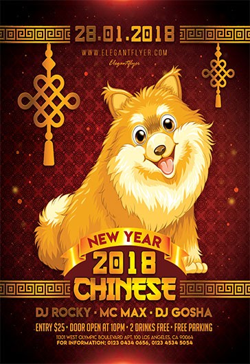 中国新年 - 中国新年